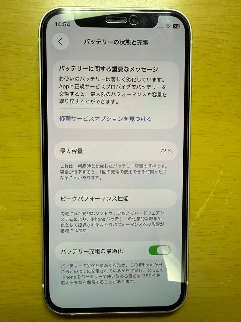 iPhone 12mini 64GB SIMフリー