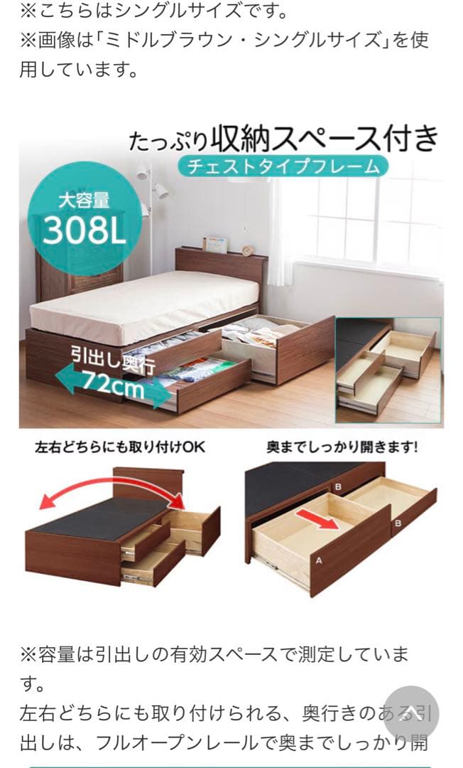 ニトリ　NITORI シングルベッドフレーム 収納付き