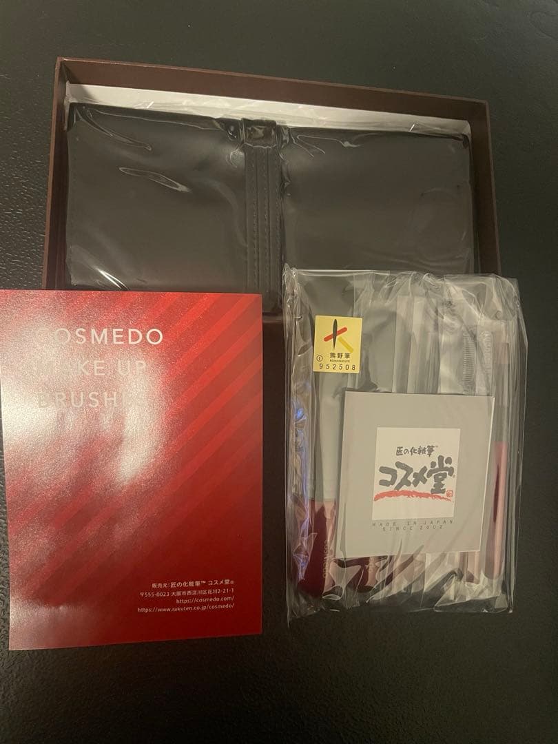 コスメ堂 高級化粧ブラシ 熊野筆8本セット