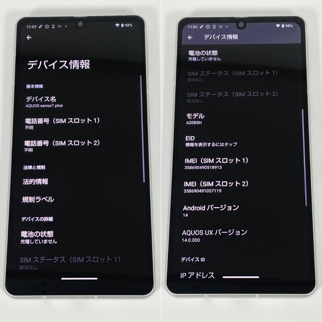 即配【美品】SBM◯ AQUOS sense7 plus 128GB シルバー