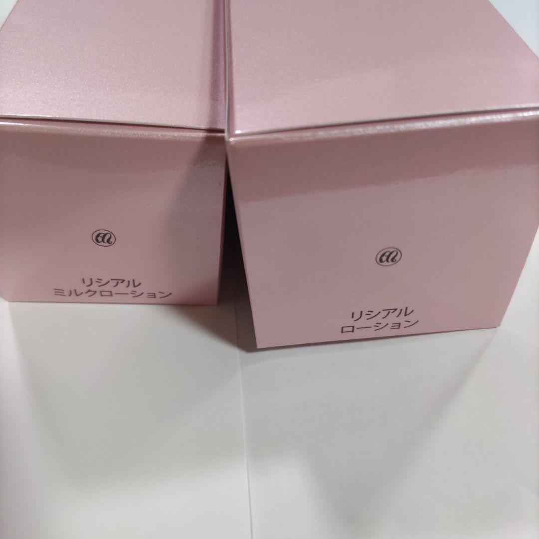 リシアルローション&ミルクローション