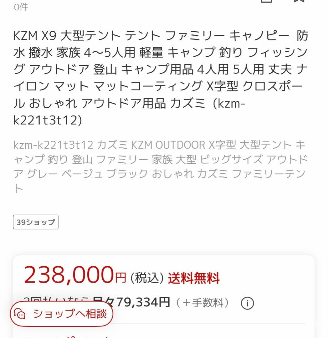 短期間大幅値下げ！KZM X9 大型テント ファミリー 4〜5人用