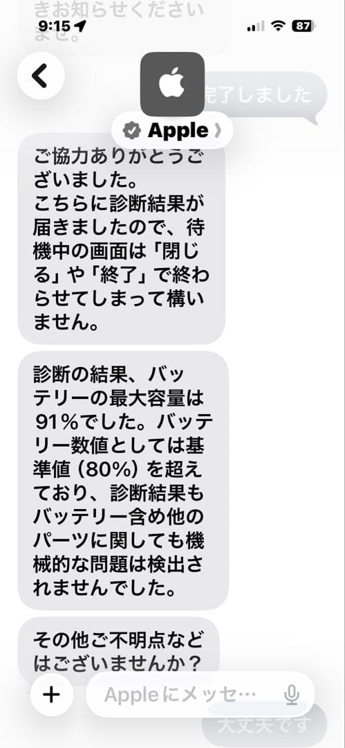 iPad 7世代 シルバー カバー付き