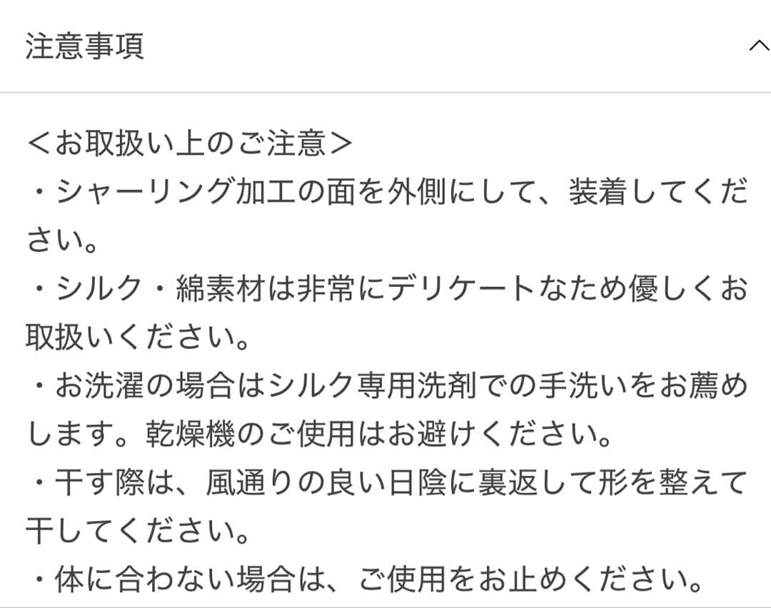 イオンドクター シルク足首ウォーマー (2本組) ベージュ
