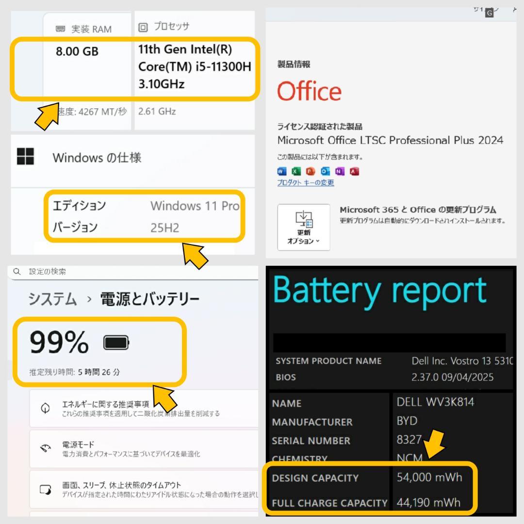 良品DELL Vostro13 5310 ノートパソコン 第11世代i5 SSD