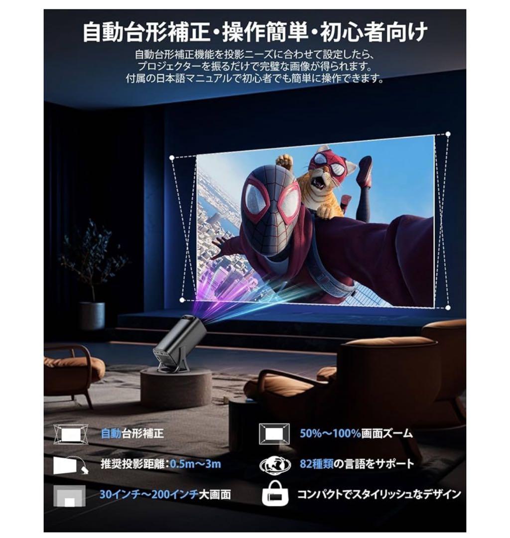 プロジェクター 家庭用【25000LM・BluetoothリモコンAndroid