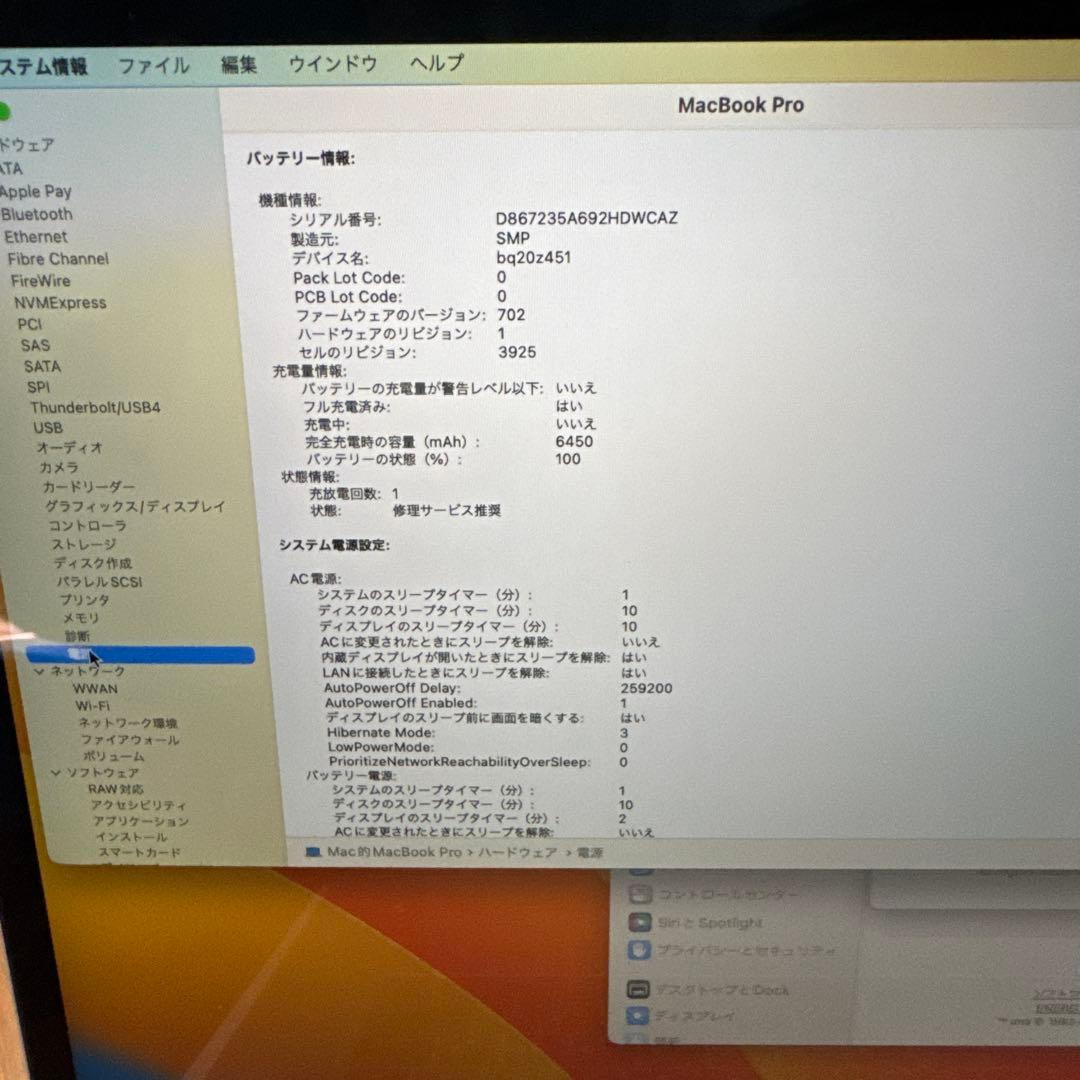 Apple MacBook Pro 15-inch (2017) 本体