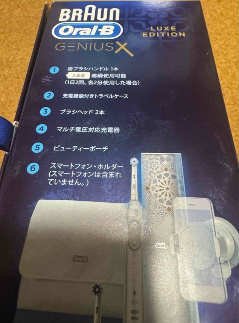 送料込み新品BRAUNOral-BGeniusXLuxeEdition旅行大活躍