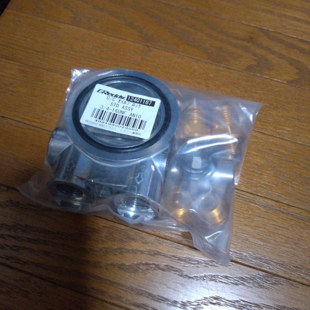 ３２１　Greddy オイルブロック STD