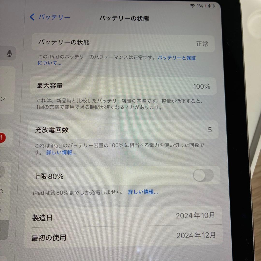 【手数料7％今だけ　iPad Air (M2) Wi-Fi 128GB