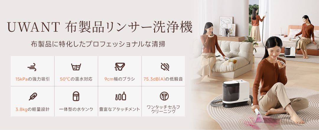 ⭕️リンサークリーナー⭕️ 超強吸引力 カーペットクリーナー 自動洗浄 布洗浄機