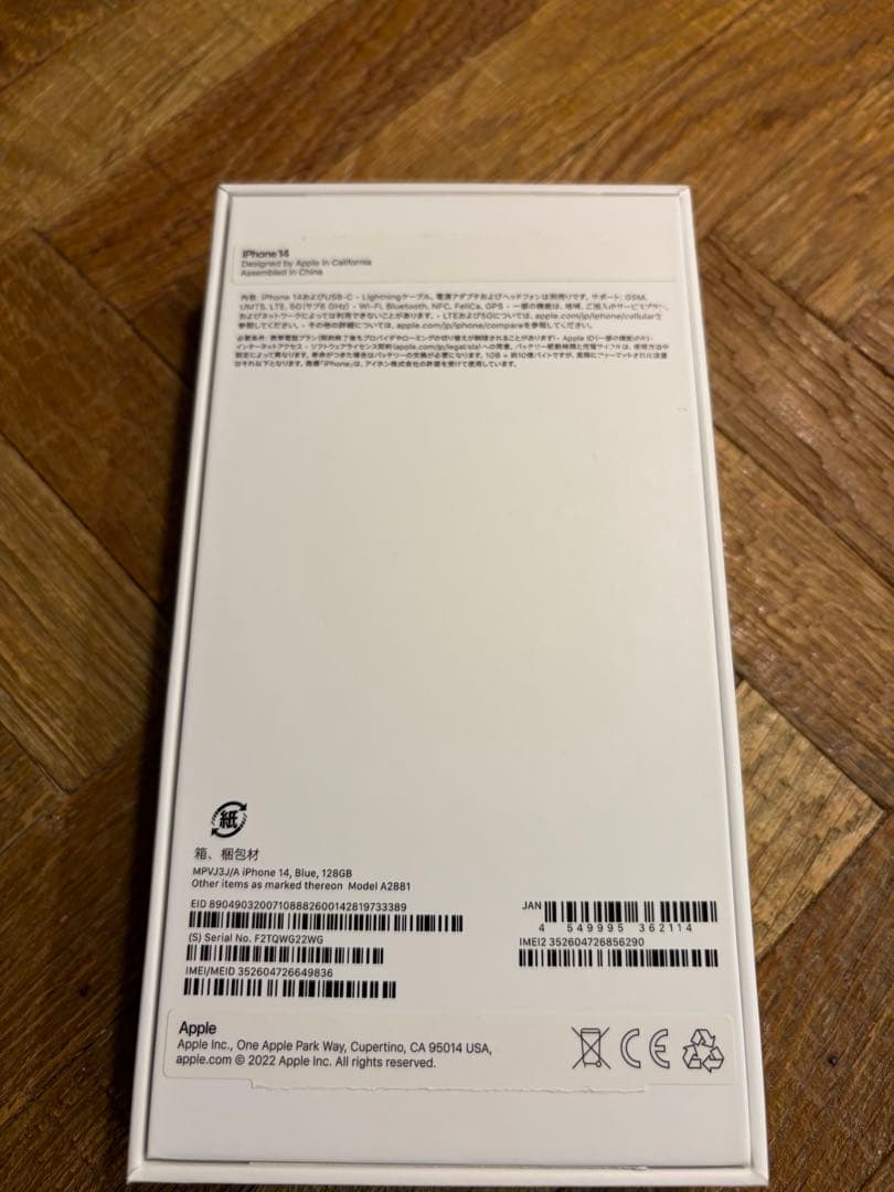 美品　iPhone14 128GB ブルー　SIMフリー　バッテリー残量84%