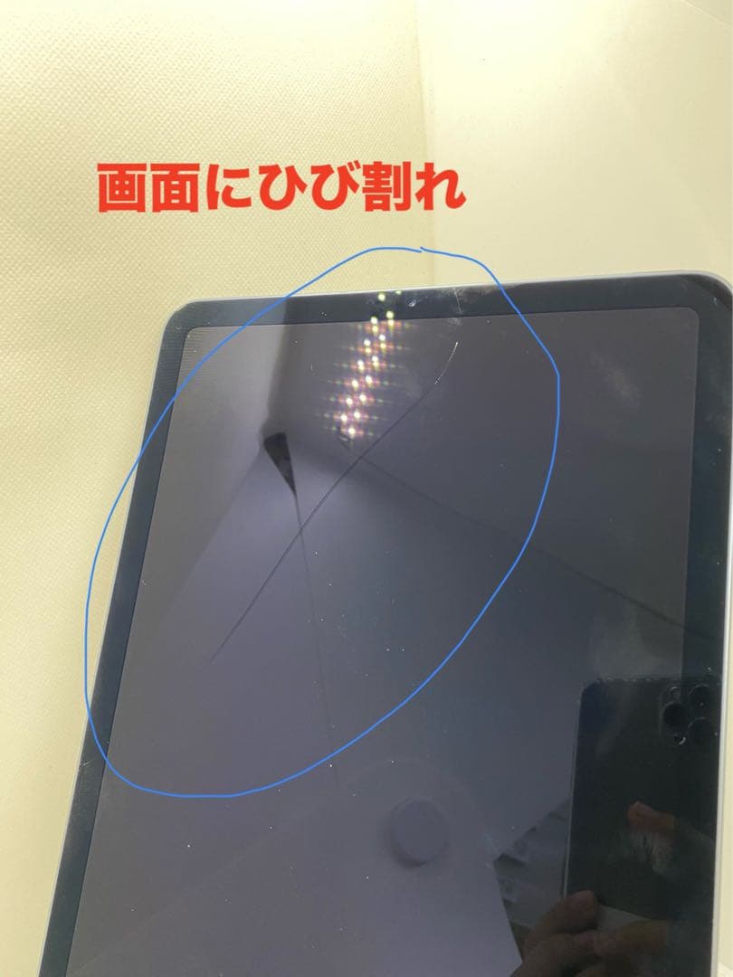 iPad Air 第4世代 64GB SIMフリー 76821