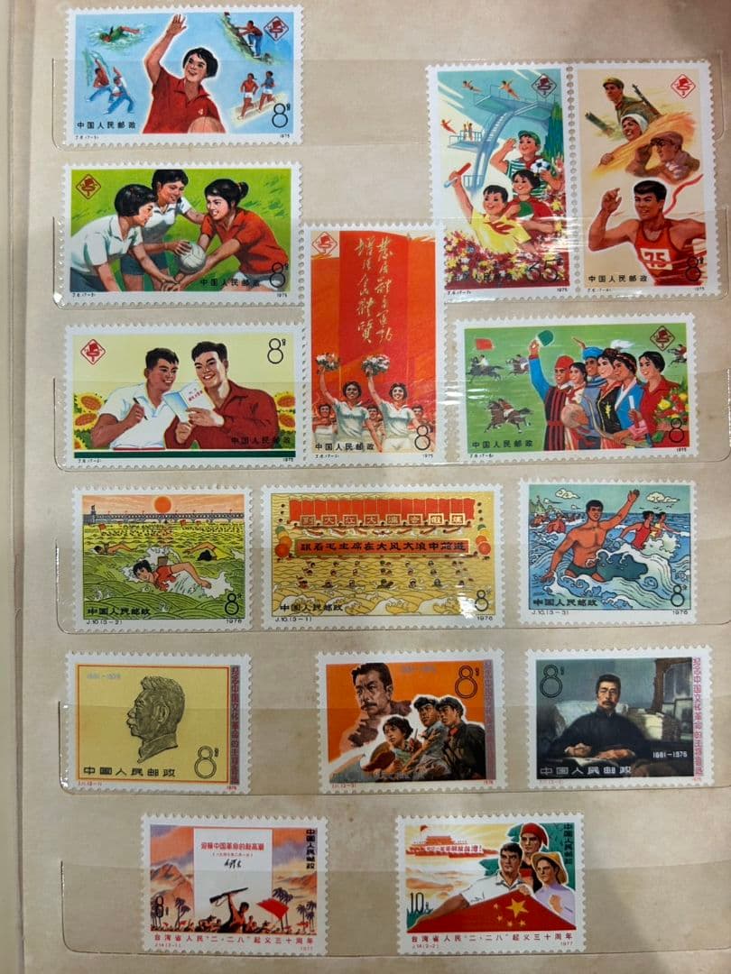 おまとめ　中国切手　パンダ　1971 中国共産党５０周年 中国人民郵政 　毛沢東