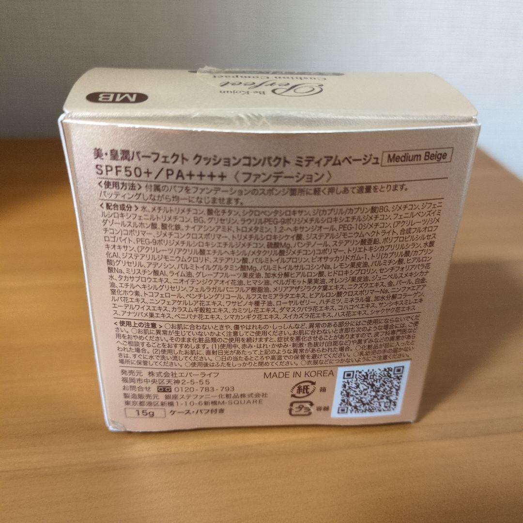 【しろぴー】木製チェスト、ファンデ、ファー付きポンチョ　3点おまとめ