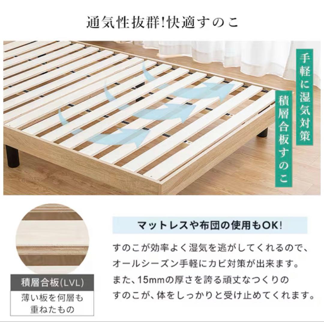 【ベッド＋マットレスセット】ニトリ セミダブルベッドフレーム【期間限定】