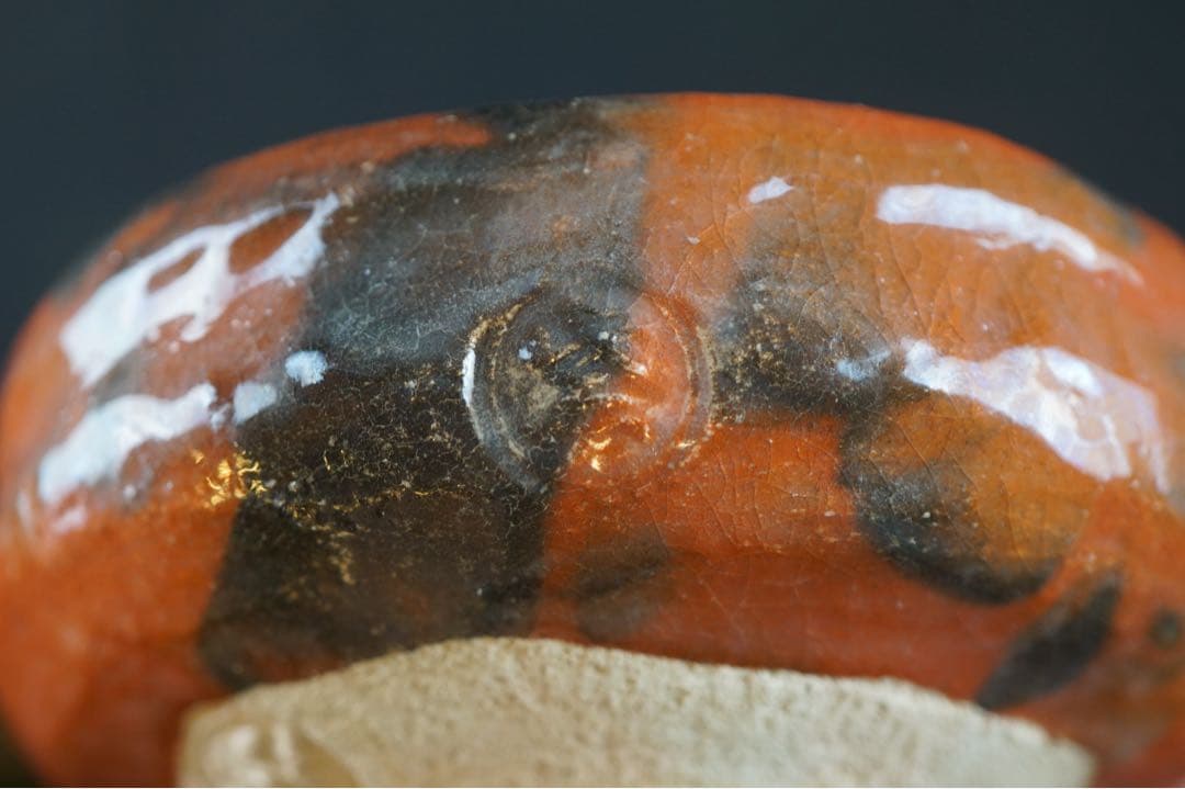 紫野焼 数印 赤平茶碗 藤井誡堂書付 銘 水月 共箱 京都 茶道具