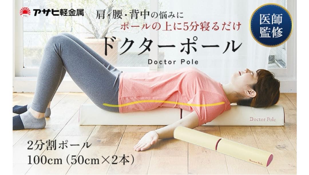 【未使用級】Doctor Pole ドクターポール ストレッチポール　グレー