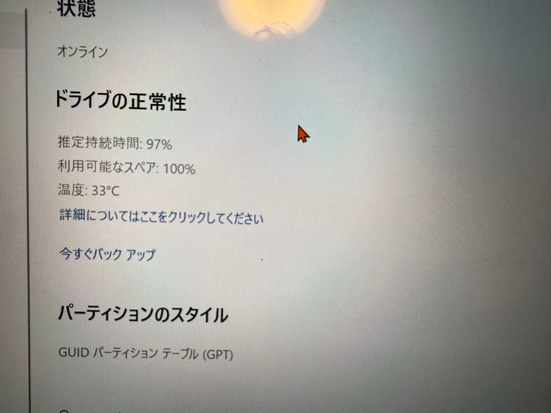 早い者勝ち！UMIS RPJT256ME10WX ノートPC SSD 238GB