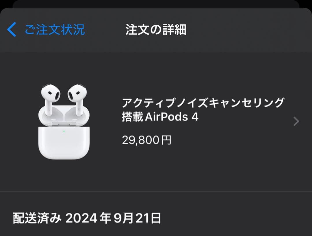 未開封 AirPods 4 アクティブノイズキャンセリング MXP93J/A