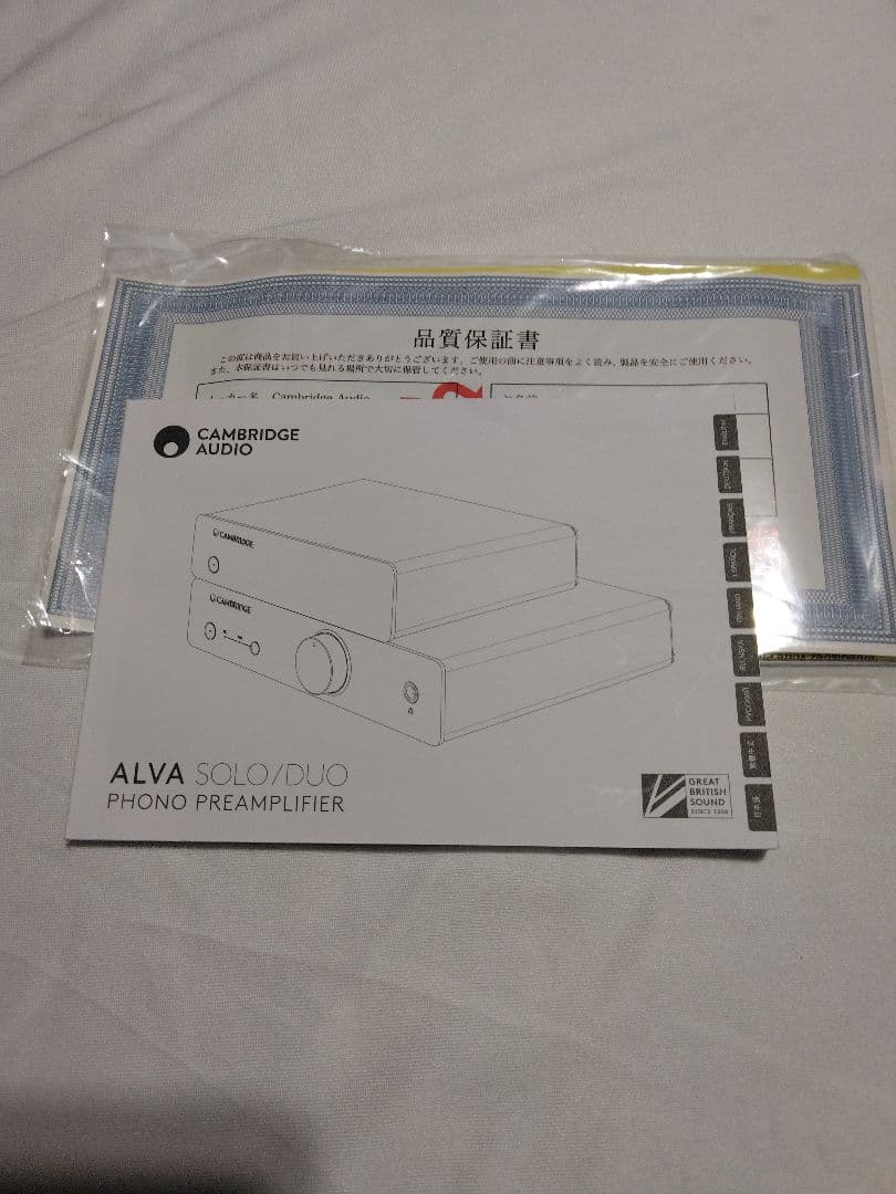 Cambridge Audio ALVA SOLO MMフォノイコライザー