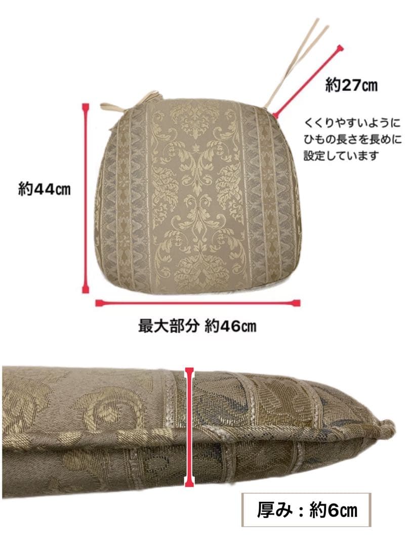 シートクッション 4枚組 新品未使用 へたりにくい中綿 両面使える