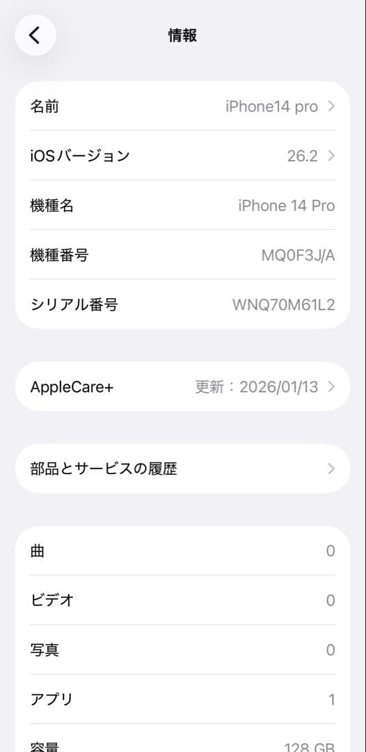 Apple iPhone 14 Pro 128GB ディープパープル 本体
