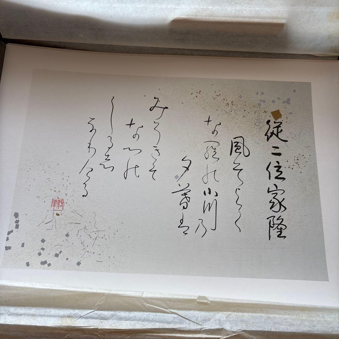 観峰百人一首