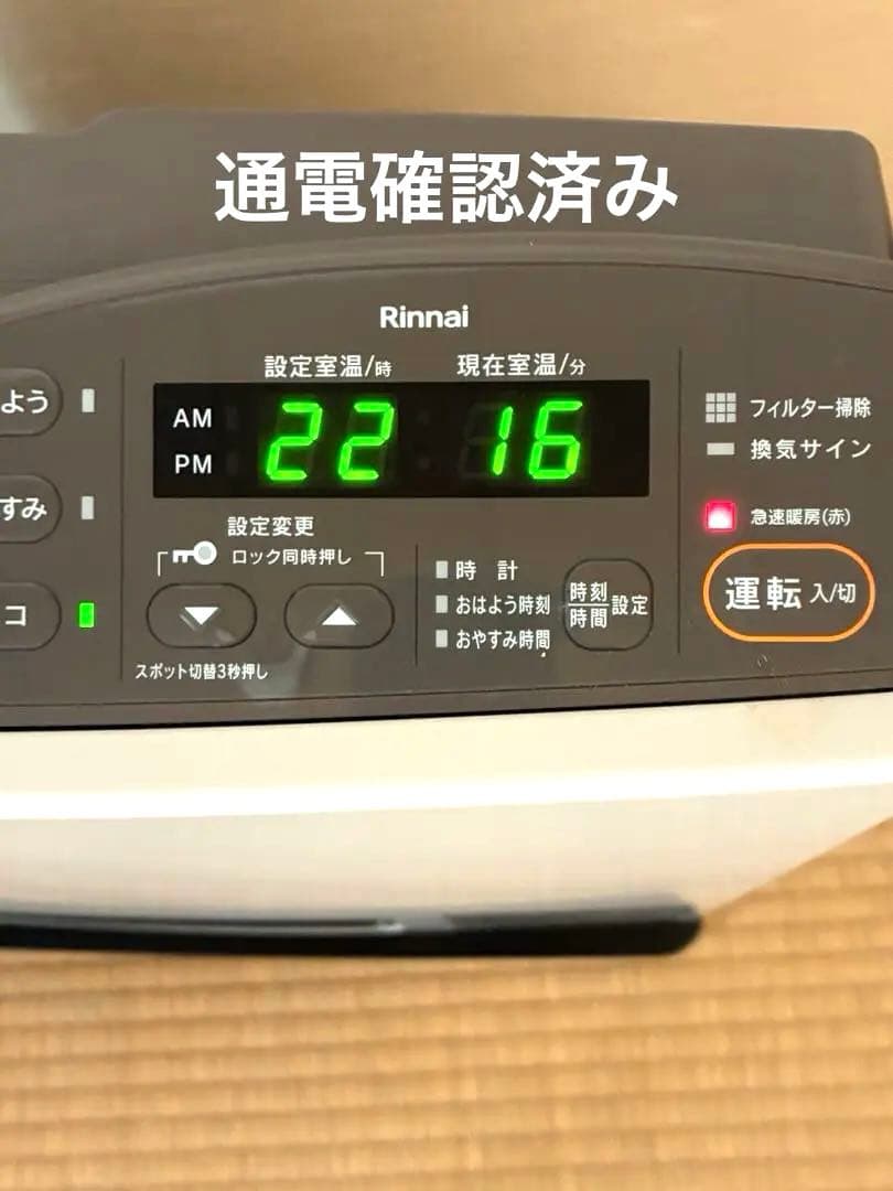 Rinnai ガスファンヒーター都市ガス用