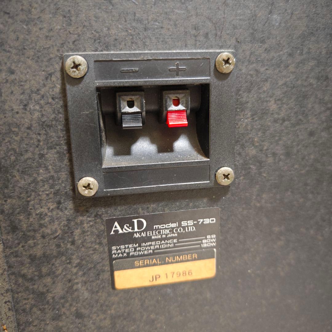 【動作品】A&D SS-730 3-way スピーカー 大型 AKAI