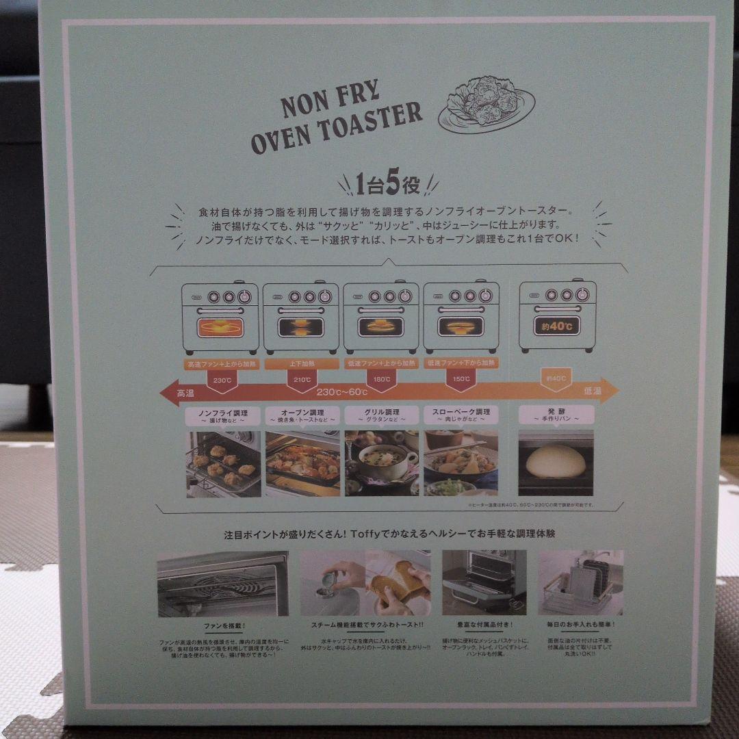 の。 *プロフ必読*　 ノンフライオーブントースター