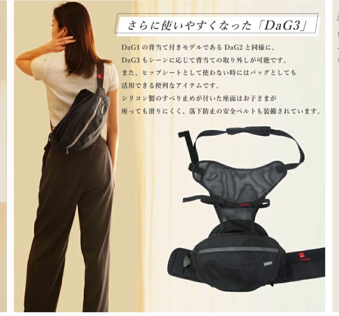 Telasbaby DaG3 抱っこ紐 ブラック