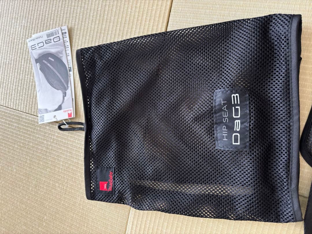 Telasbaby DaG3 抱っこ紐 ブラック