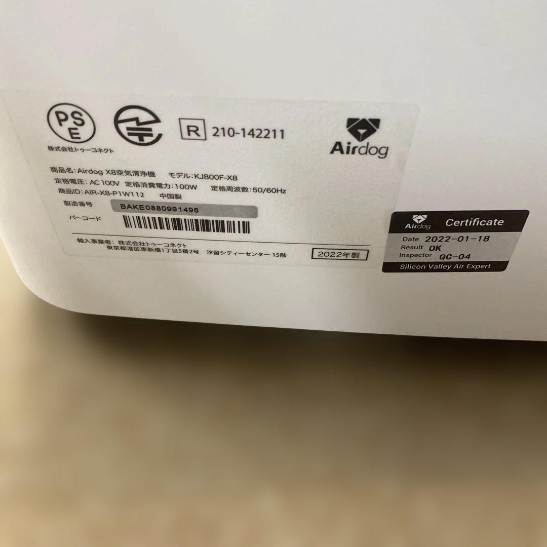 Airdog X8 Pro 空気清浄機 kJ800F-X8 2022年製