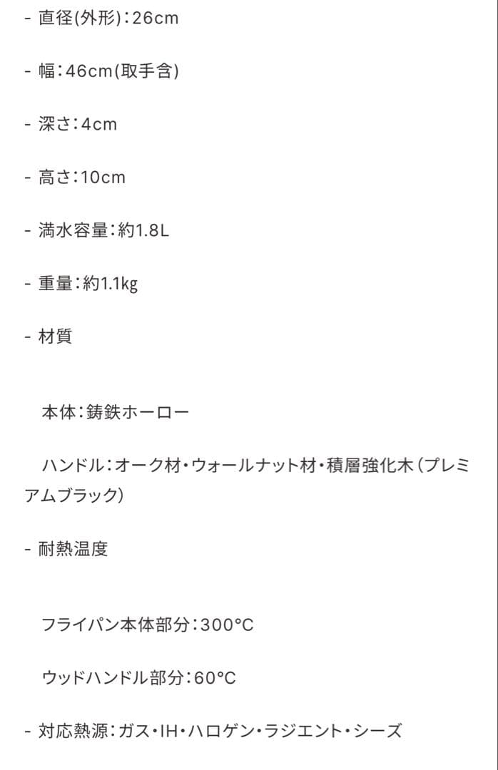 【値下】VERMICULAR バーミキュラ 26cm FRYING PAN 鉄製