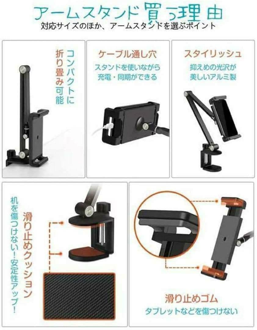 ☆ アームスタンド スマホ タブレット ホルダー クランプ式 アルミ 省スペース