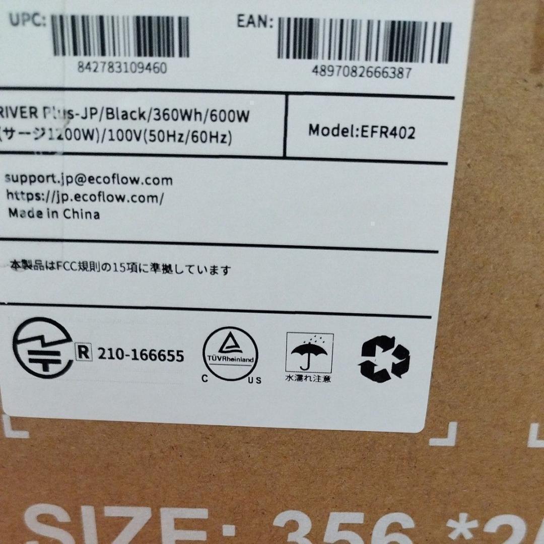 新品■ EcoFlow -Plus-B-JP  Plus
