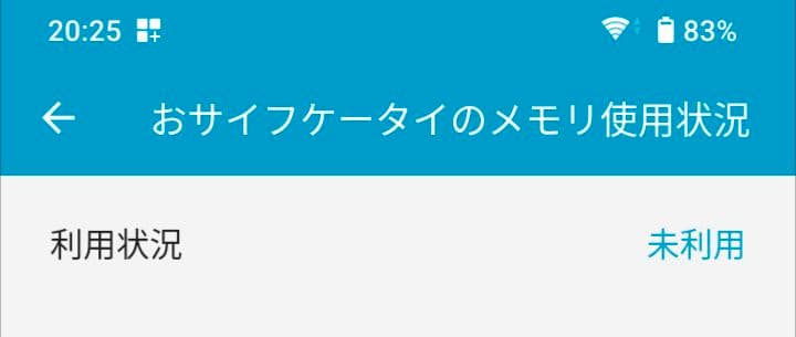 Sony Xperia Ace Ⅲ SO-53C／docomo SIMフリー