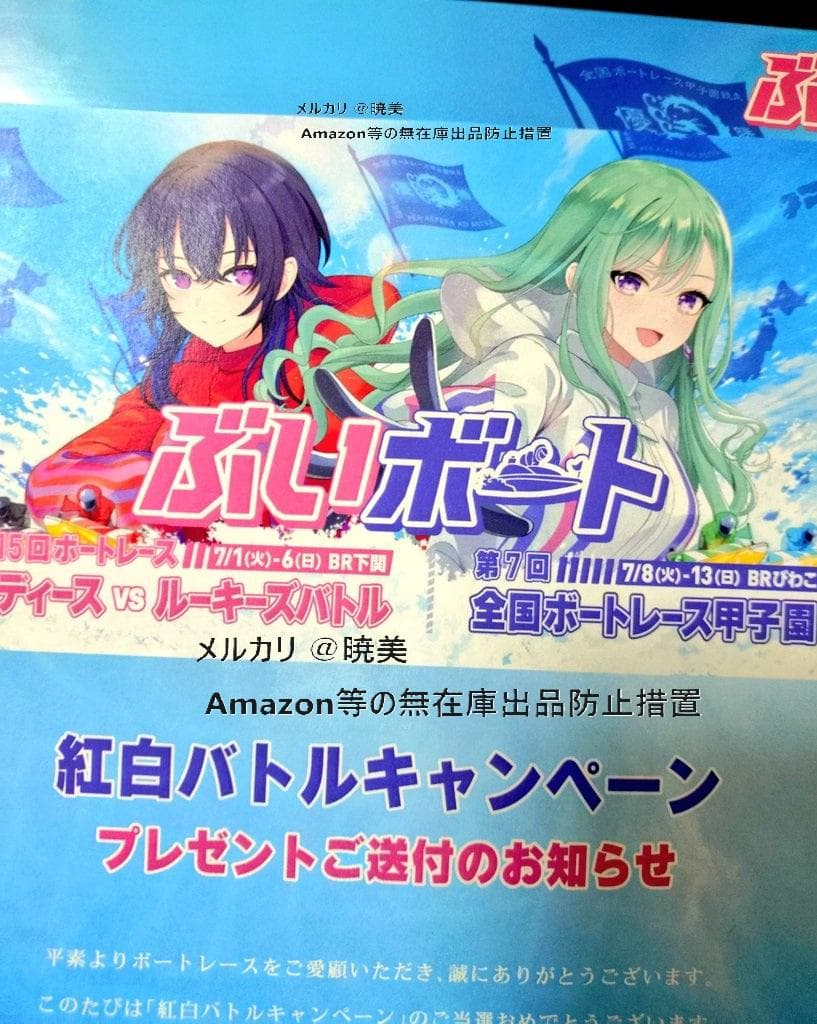 ぶいすぽ ボートレースコラボ 30名限定 非売品ジグソーパズル未開封 八雲べに