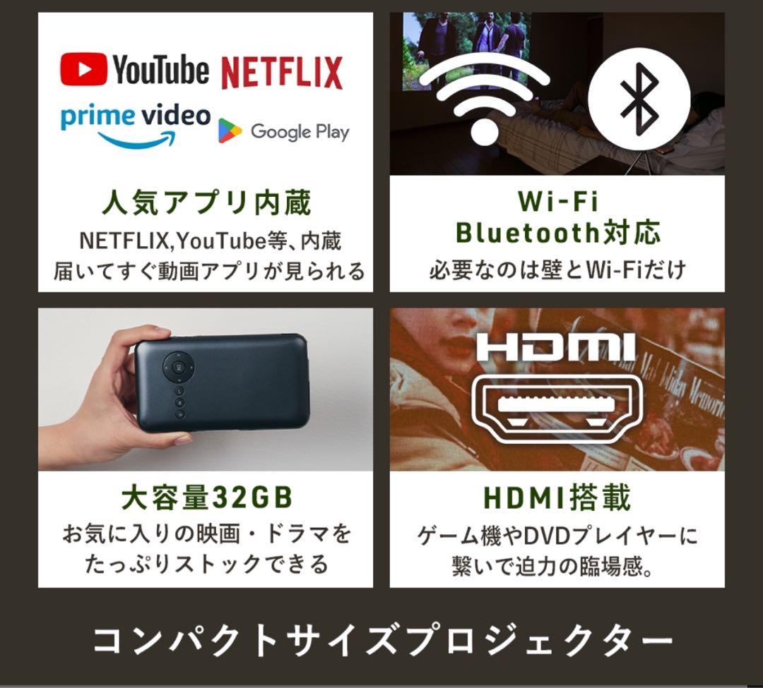 スマホ型プロジェクター　KABENI