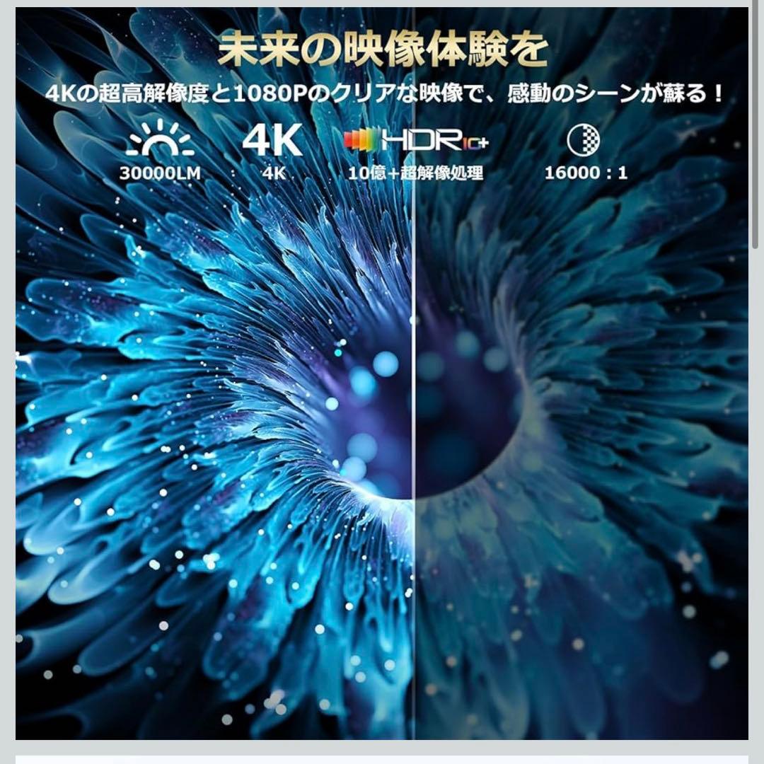 プロジェクター 家庭用 小型 360°回転 30000lm 高輝度 4K超高精細