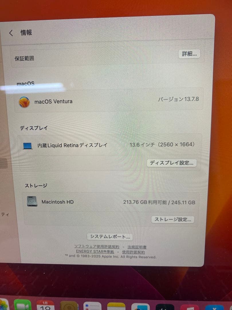Apple MacBook Air M2 13インチ