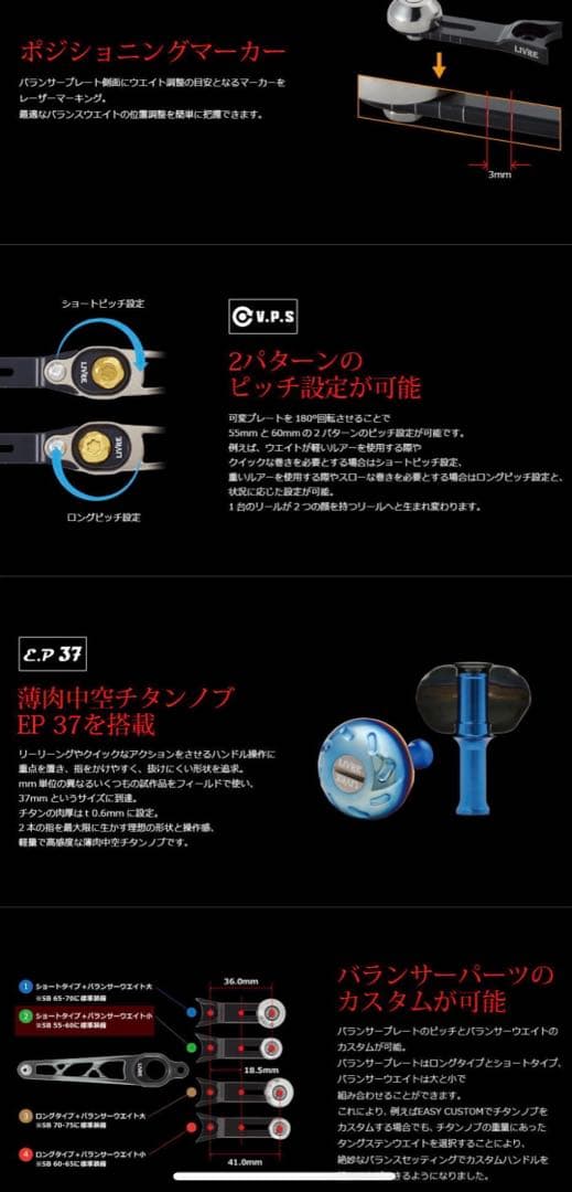 金土日お値下げ！新品未開封！LIVRE SB 55-60 可変シングルハンドル！