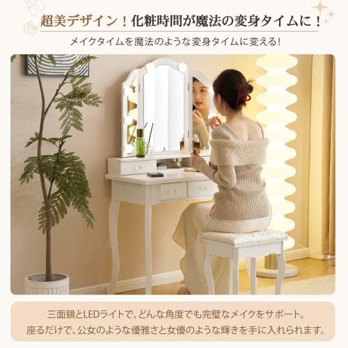 ドレッサー 化粧台 ライト付き 女優ミラー 椅子付き サイド収納 可愛い