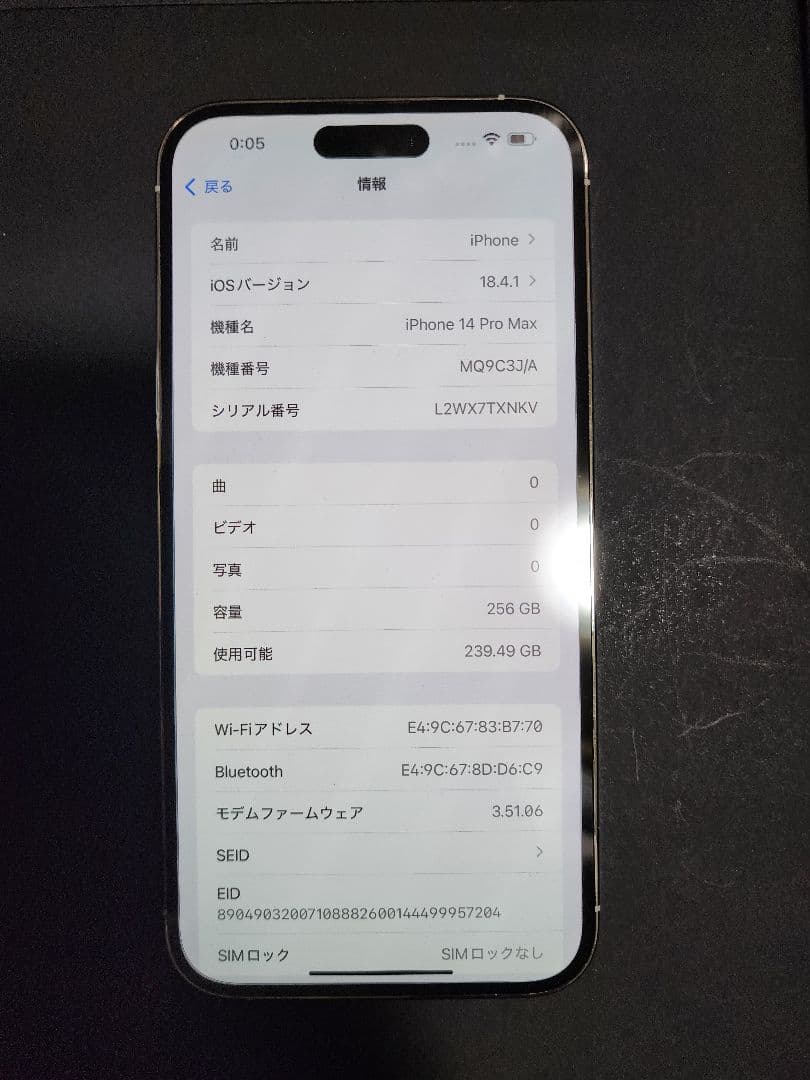 美品 BT容量84% iPhone14 Pro Max 256GB アイフォン