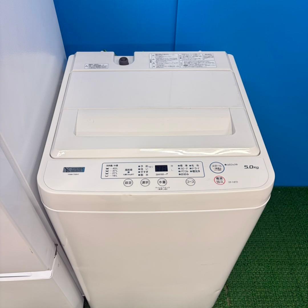 686 2023年製セット　半年保証込　冷蔵庫　洗濯機　一人暮らし　小型　極美品