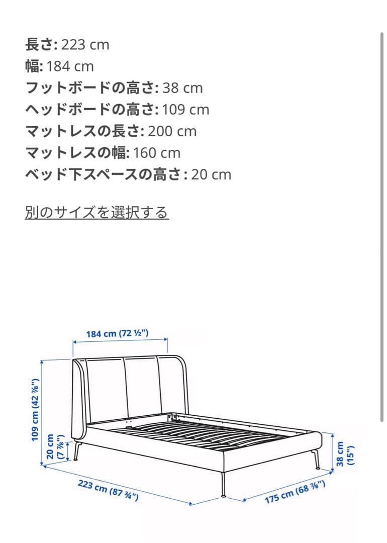 IKEA クイーンサイズ　ファブリック×すのこベッドフレーム　TUFJORD