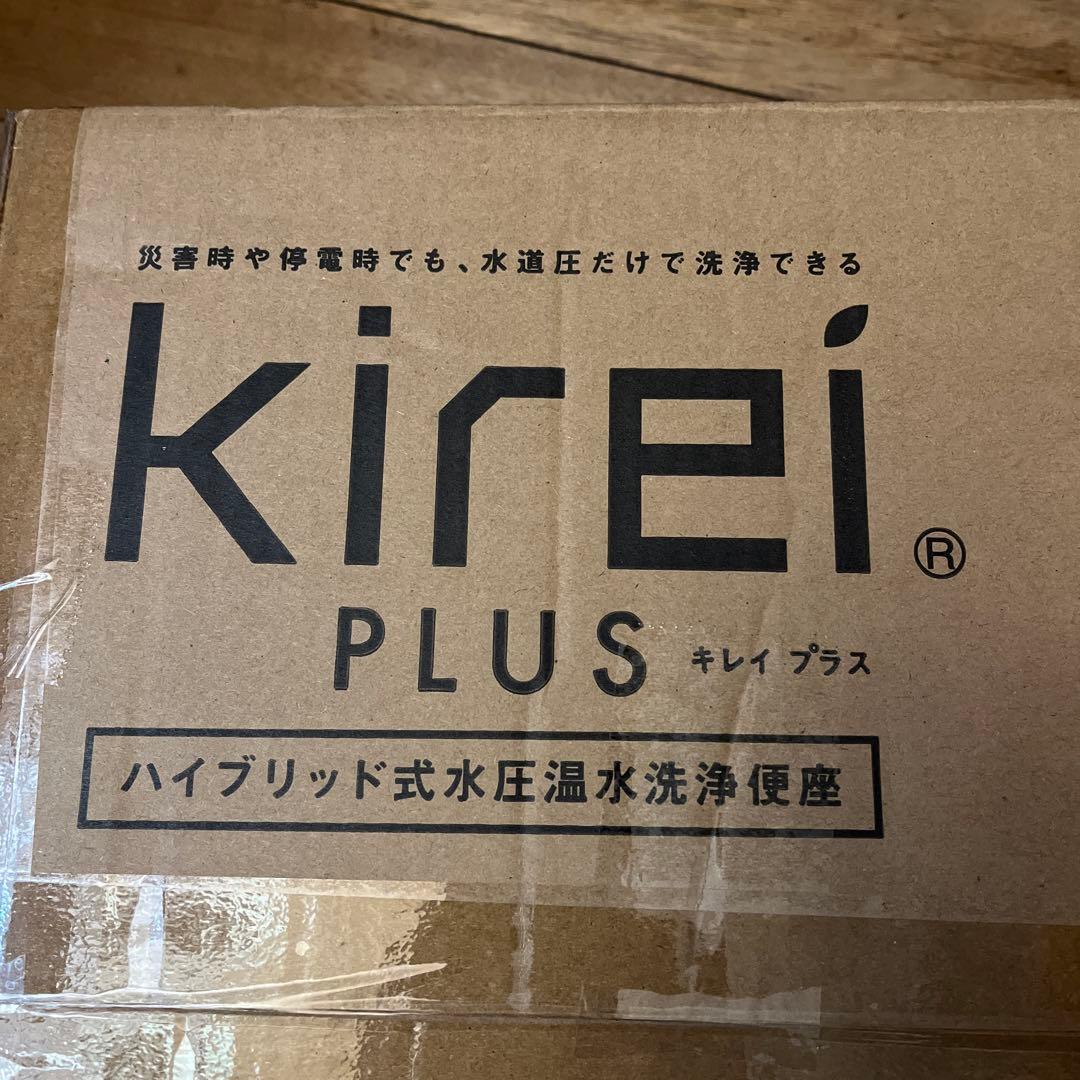 Sugihan HY-003S ハイブリッド式洗浄便座