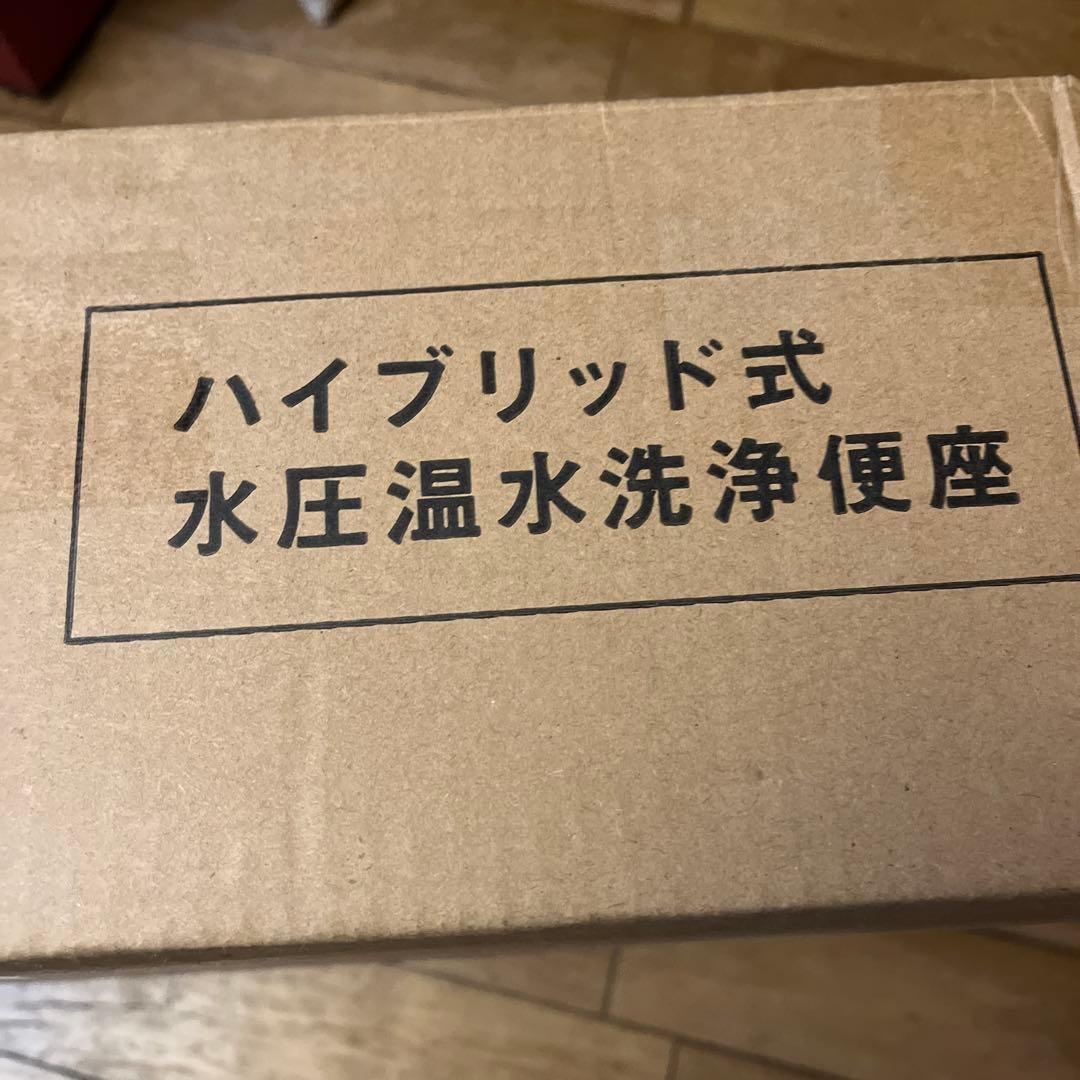 Sugihan HY-003S ハイブリッド式洗浄便座