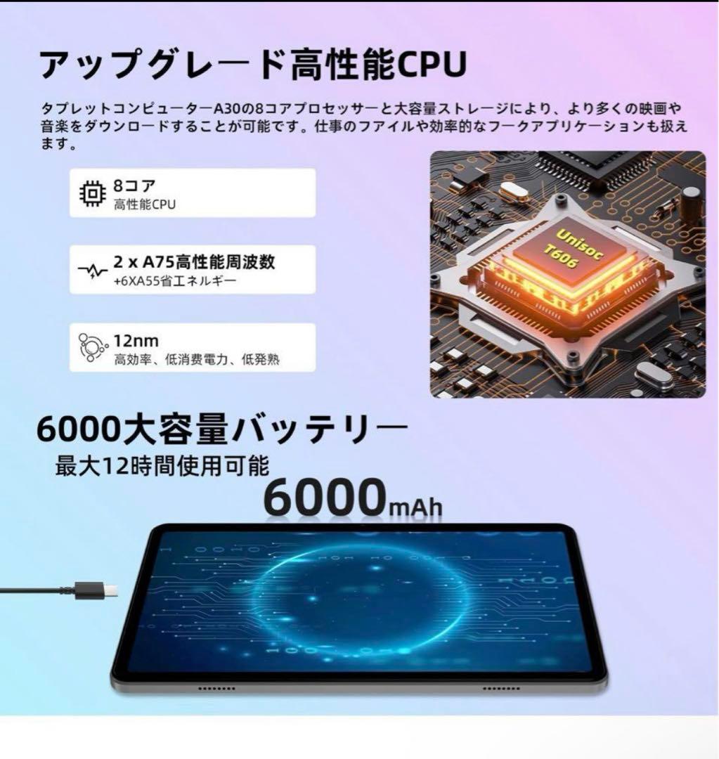 【新品】Android 15 タブレット 10インチ 12GB RAM 64GB